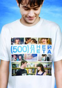 500 дней лета (2009) (500) Days of Summer