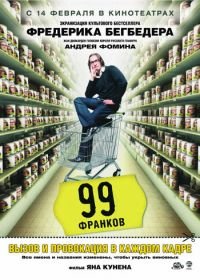 99 франков (2007) 99 francs