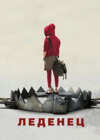 Леденец (2005) Hard Candy