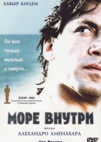 Море внутри (2004) Mar adentro