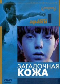 Загадочная кожа (2004) Mysterious Skin