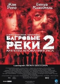 Багровые реки 2: Ангелы апокалипсиса (2004) Les rivières pourpres 2 - Les anges de l'apocalypse