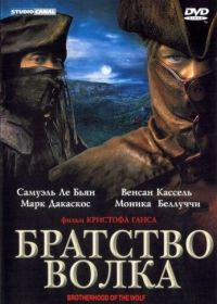 Братство волка (2001) Le Pacte des loups