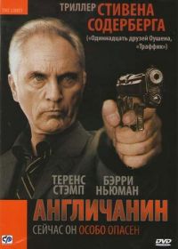 Англичанин (1999) The Limey