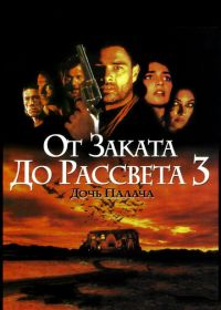 От заката до рассвета 3: Дочь палача (1999) From Dusk Till Dawn 3: The Hangman's Daughter