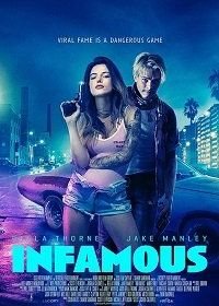 Печально известные (2020) Infamous