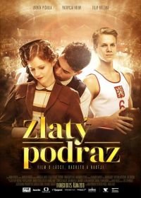 Золотой бросок (2018) Zlatý podraz / Golden Sting