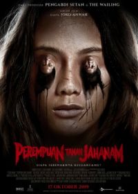 Ад женщины (2019) Perempuan Tanah Jahanam