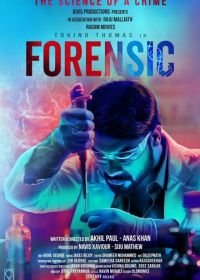 Судмедэксперт (2020) Forensic