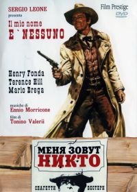 Меня зовут Никто (1973) Il mio nome è Nessuno