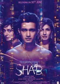 Ночь (2017) Shab