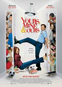 Твои, мои и наши (2005) Yours, Mine & Ours