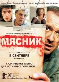 Мясник (2008) Der Knochenmann