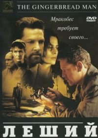 Леший (1997) The Gingerbread Man