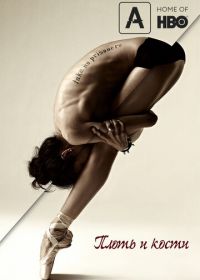 Плоть и кости (2015) Flesh and Bone