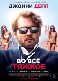 Во всё тяжкое (2018) The Professor