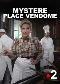 Тайна Вандомской площади (2017) Mystère Place Vendôme