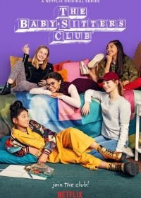 Клуб нянь (2020) The Baby-Sitters Club