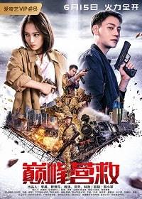 Пик спасения (2019) Peak Rescue