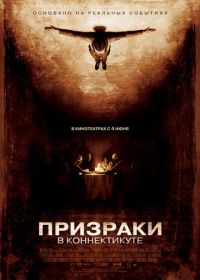 Призраки в Коннектикуте (2009) The Haunting in Connecticut