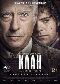 Клан (2015) El Clan