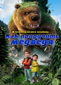 Как приручить медведя (2011) Den kæmpestore bjørn