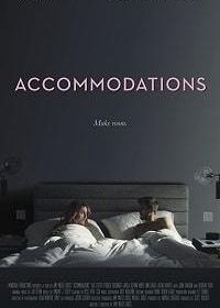 Место (2018) Accommodations