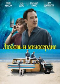 Любовь и милосердие (2015) Love & Mercy