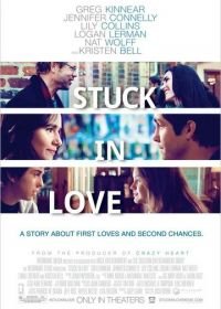 Застрял в любви (2012) Stuck in Love.