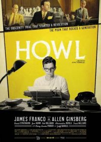 Вопль (2010) Howl