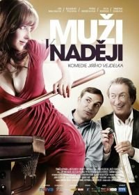 Мужские надежды (2011) Muži v naději