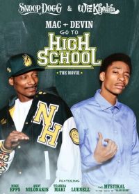 Мак и Девин идут в школу (2012) Mac & Devin Go to High School