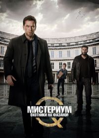 Мистериум: Охотники на фазанов (2014) Fasandræberne