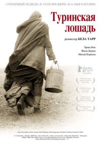 Туринская лошадь (2011) A torinói ló