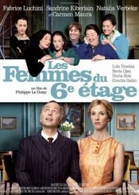 Женщины с 6-го этажа (2010) Les femmes du 6e étage