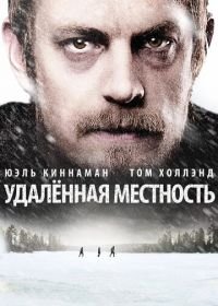 Удалённая местность (2016) Edge of Winter