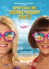 Прогулка по солнечному свету (2014) Walking on Sunshine