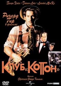 Клуб «Коттон» (1984) The Cotton Club