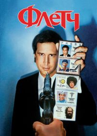 Флетч (1985) Fletch