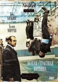 Долгая Страстная пятница (1979) The Long Good Friday