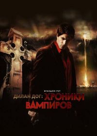 Хроники вампиров (2010) Dylan Dog: Dead of Night