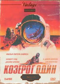 Козерог один (1977) Capricorn One