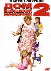 Дом большой мамочки 2 (2006) Big Momma's House 2