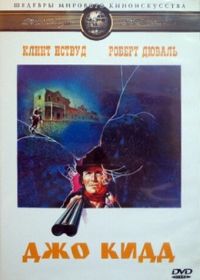 Джо Кидд (1972) Joe Kidd