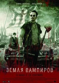 Земля вампиров (2010) Stake Land