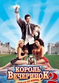 Король вечеринок 2 (2006) Van Wilder 2: The Rise of Taj