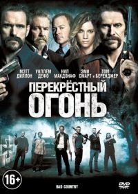 Перекрестный огонь (2014) Bad Country