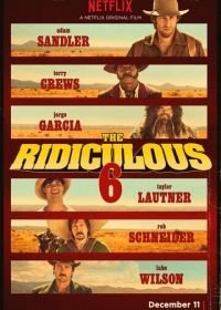 Нелепая шестёрка (2015) The Ridiculous 6