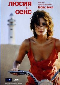 Люсия и секс (2001) Lucía y el sexo