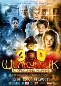 Щелкунчик и Крысиный король (2010) The Nutcracker